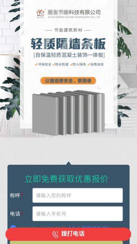 集翔网大nyy家居建材