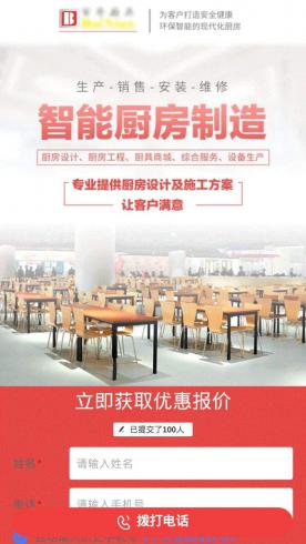 集翔网大nyy家具厨具