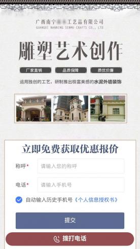 集翔网大nyy建筑建材