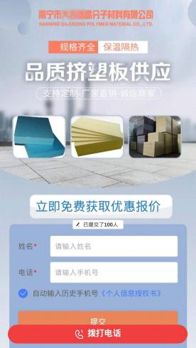 集翔网大nyy建筑材料