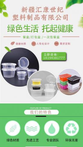 塑料制品